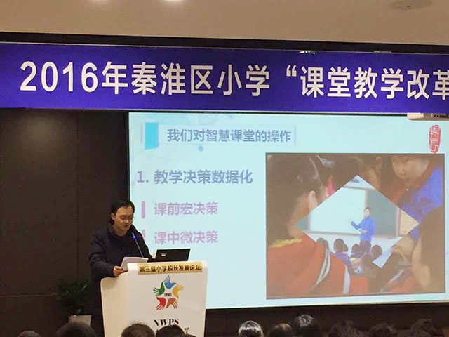 南京市瑞金路小学校长周峰 南京市瑞金路小学校长周峰