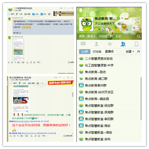 QQ群24h在线答疑解惑 QQ群24h在线答疑解惑